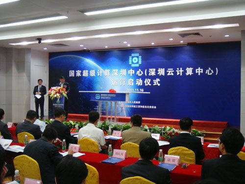 世界排名第二超級計算機落戶深圳 將注重實用